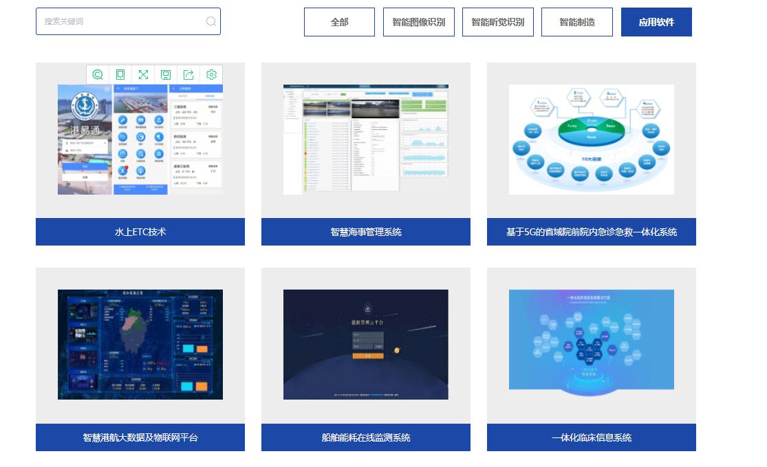 水上ETC應用軟件產品困境 為何持續陰跌不止？